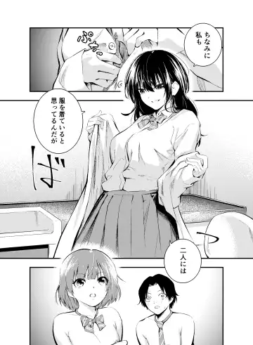 [Hatsuyasumi] Jikken o Shiyou. Classmate ni Barenai-you ni Hadaka de Jugyou o Ukeru!? Fhentai - Page 9
