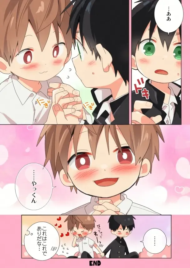 [Isako] Yakumo-Senpai to Yuusuke-kun Inmu Hen Fhentai - Page 33