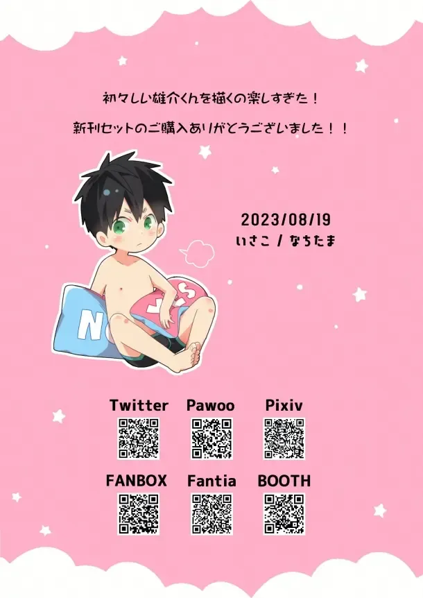 [Isako] Yakumo-Senpai to Yuusuke-kun Inmu Hen Fhentai - Page 34