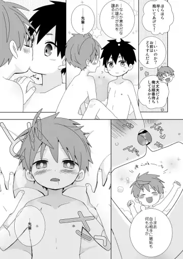 [Isako] Yakumo-Senpai to Yuusuke-kun Inmu Hen Fhentai - Page 12