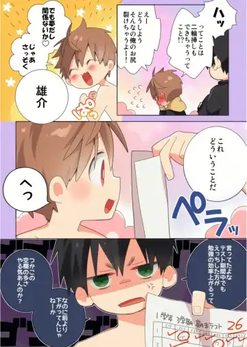 [Isako] Yakumo-Senpai to Yuusuke-kun Inmu Hen Fhentai - Page 28