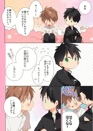 [Isako] Yakumo-Senpai to Yuusuke-kun Inmu Hen Fhentai - Page 32