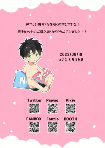 [Isako] Yakumo-Senpai to Yuusuke-kun Inmu Hen Fhentai - Page 34