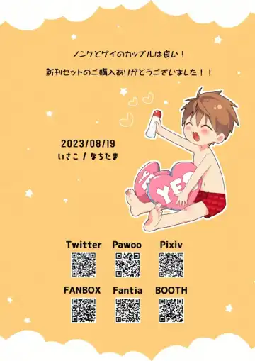 [Isako] Yakumo-Senpai to Yuusuke-kun Inmu Hen Fhentai - Page 38