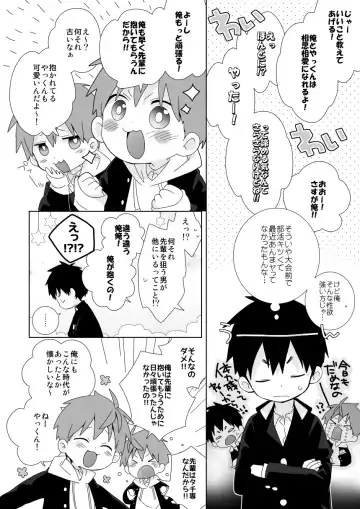 [Isako] Yakumo-Senpai to Yuusuke-kun Inmu Hen Fhentai - Page 5