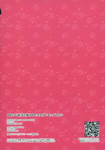 [Shinocco] Kawaii Naoto To Yume No Naka De Cosplay Ecchi Shitai Fhentai - Page 8