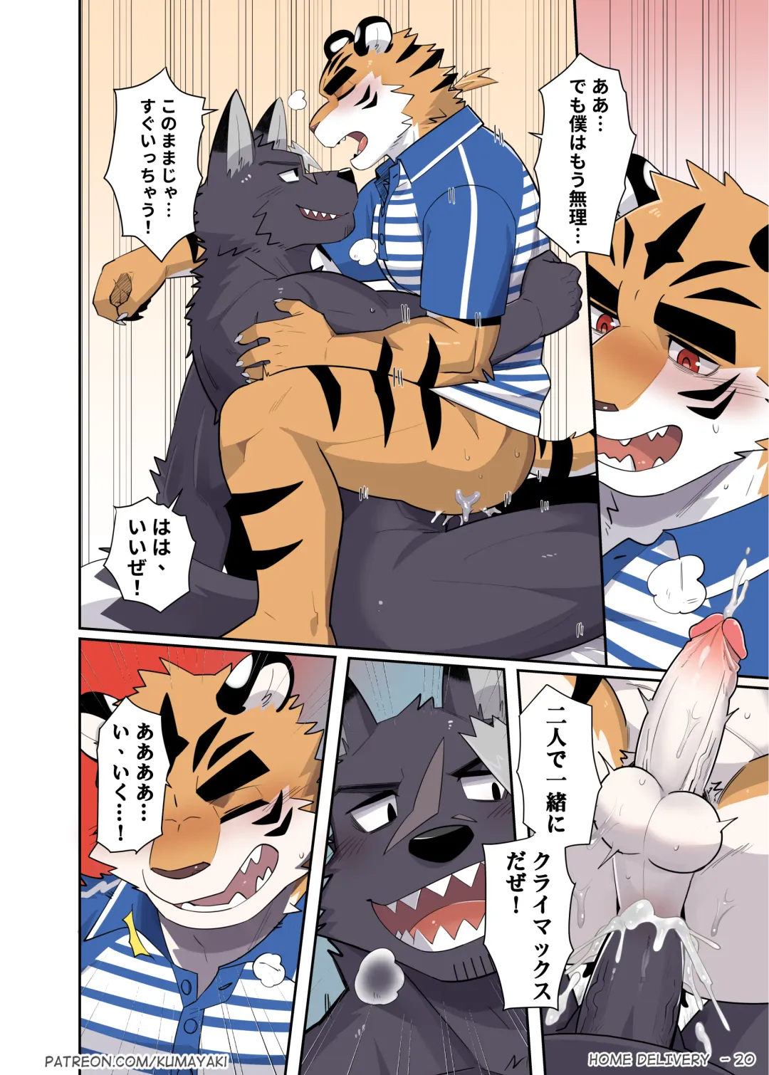 [Luwei] Home Delivery HD Remastered Fhentai - Page 22