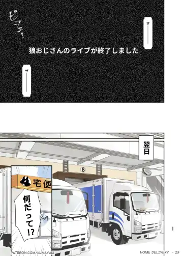 [Luwei] Home Delivery HD Remastered Fhentai - Page 25