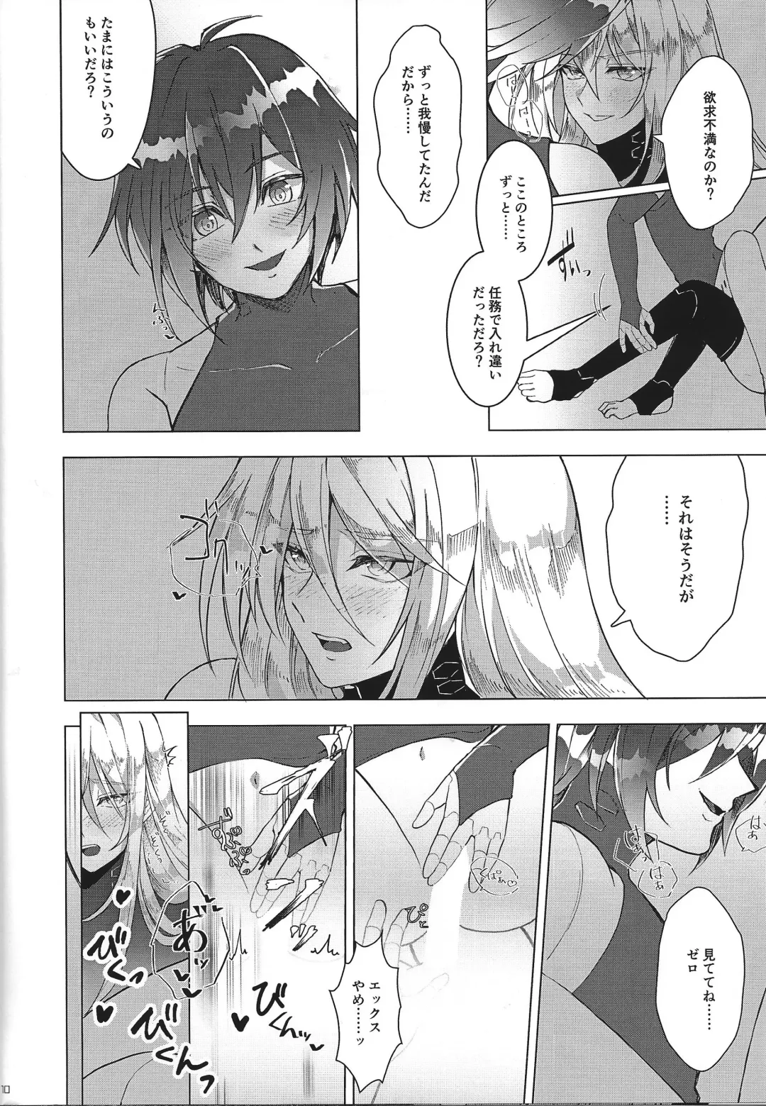 [Guutara - Hachiko] Switch On! Fhentai - Page 10