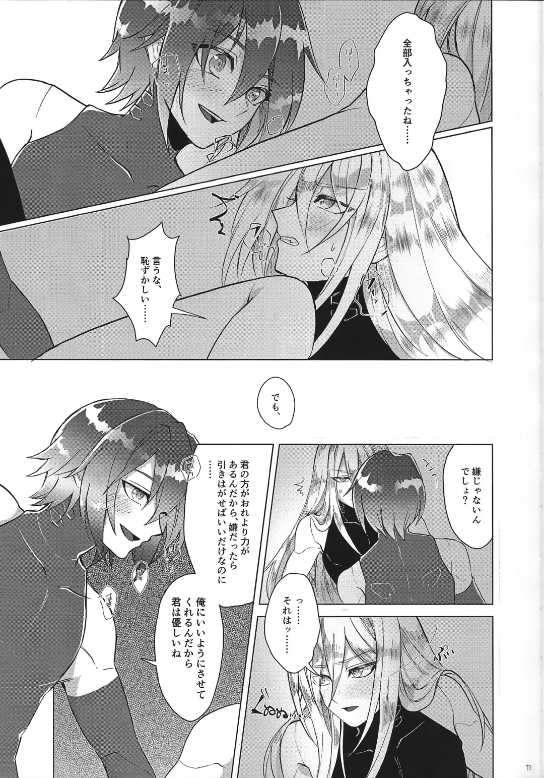 [Guutara - Hachiko] Switch On! Fhentai - Page 11