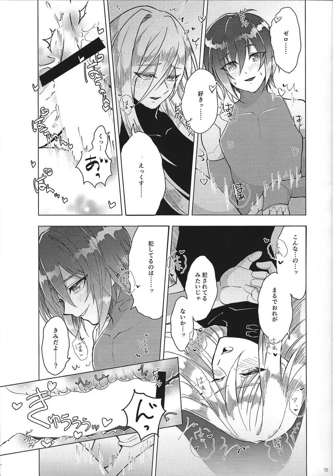 [Guutara - Hachiko] Switch On! Fhentai - Page 13