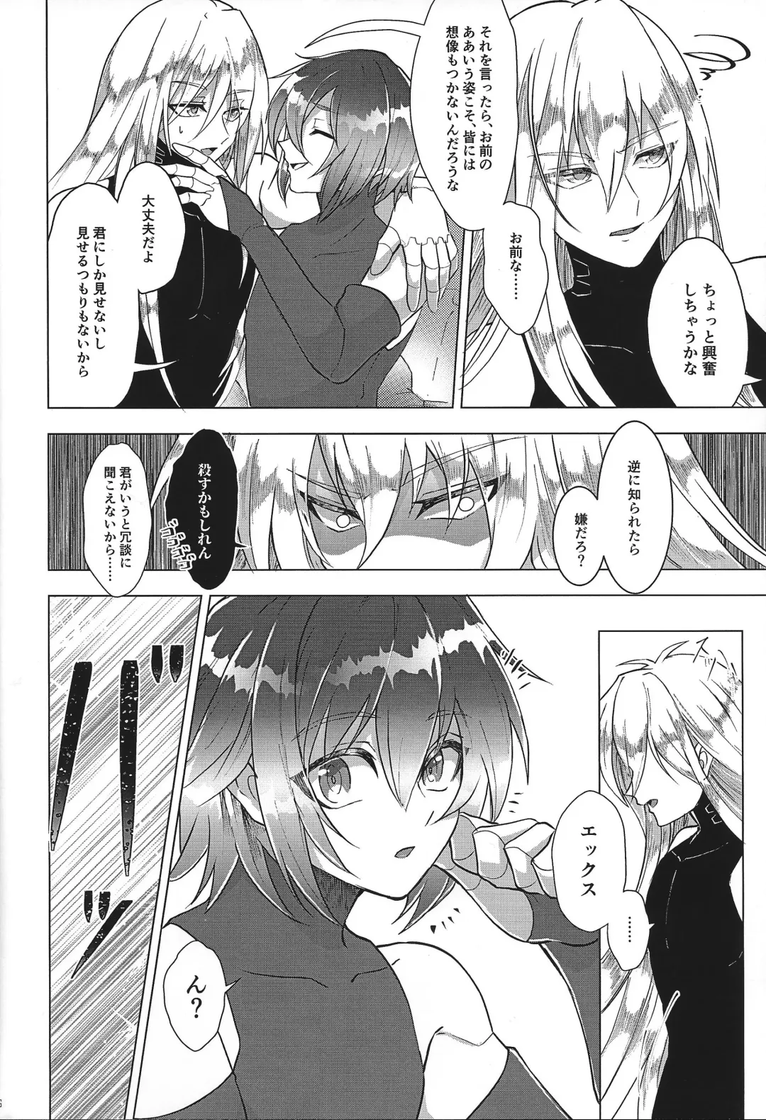 [Guutara - Hachiko] Switch On! Fhentai - Page 16