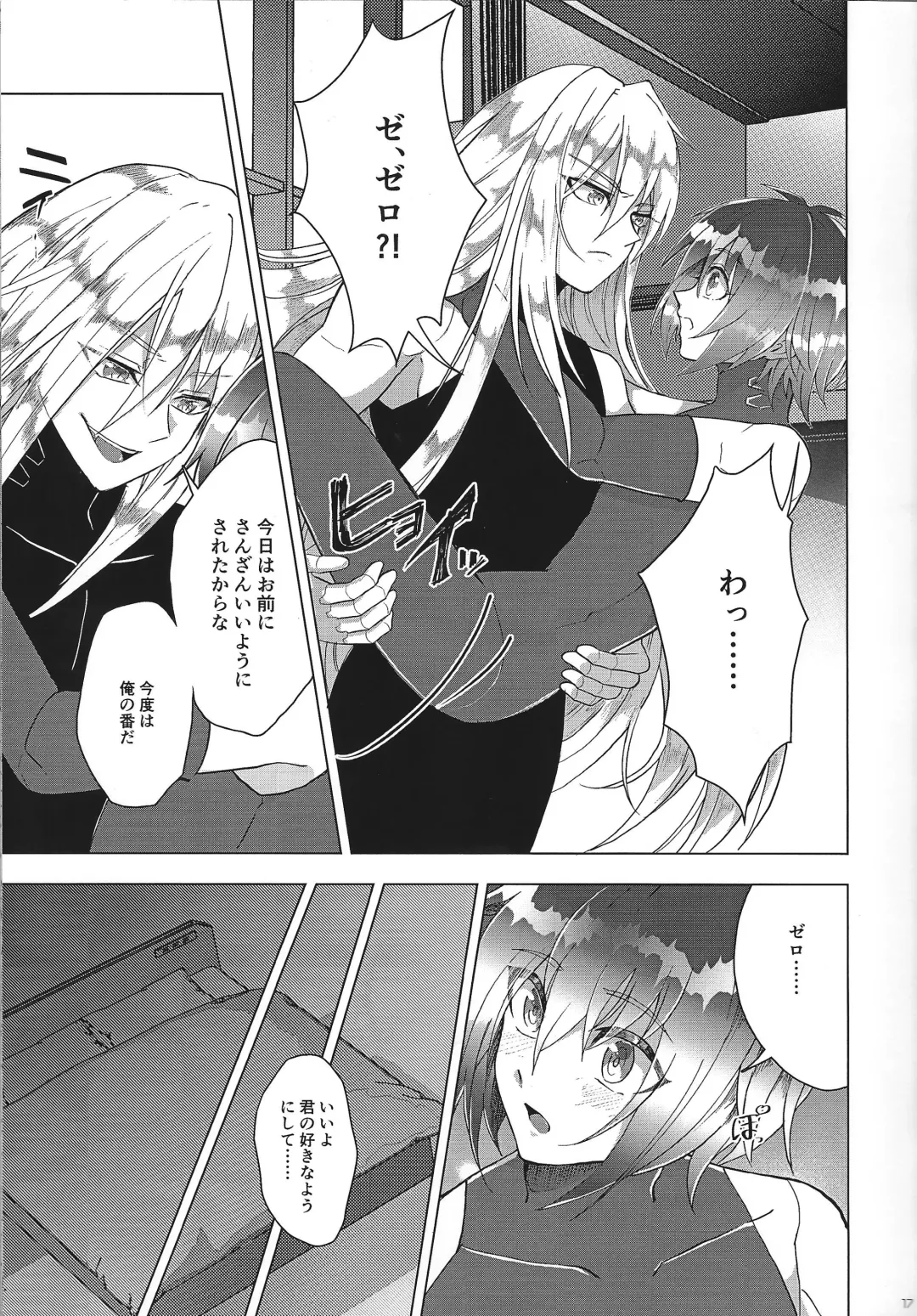 [Guutara - Hachiko] Switch On! Fhentai - Page 17