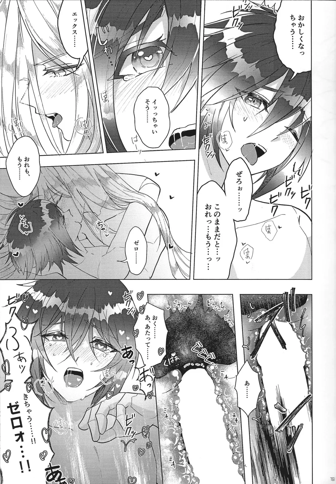 [Guutara - Hachiko] Switch On! Fhentai - Page 19