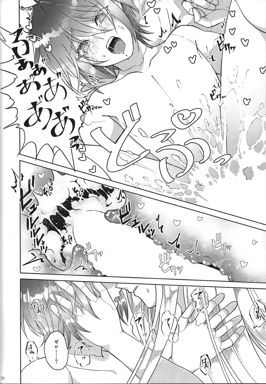 [Guutara - Hachiko] Switch On! Fhentai - Page 20