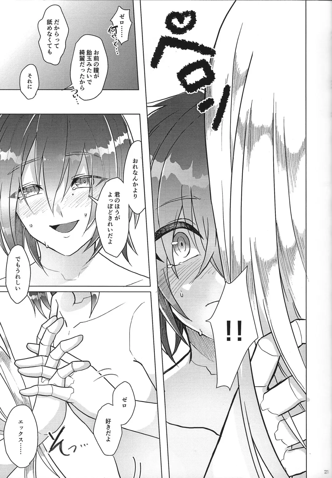 [Guutara - Hachiko] Switch On! Fhentai - Page 21