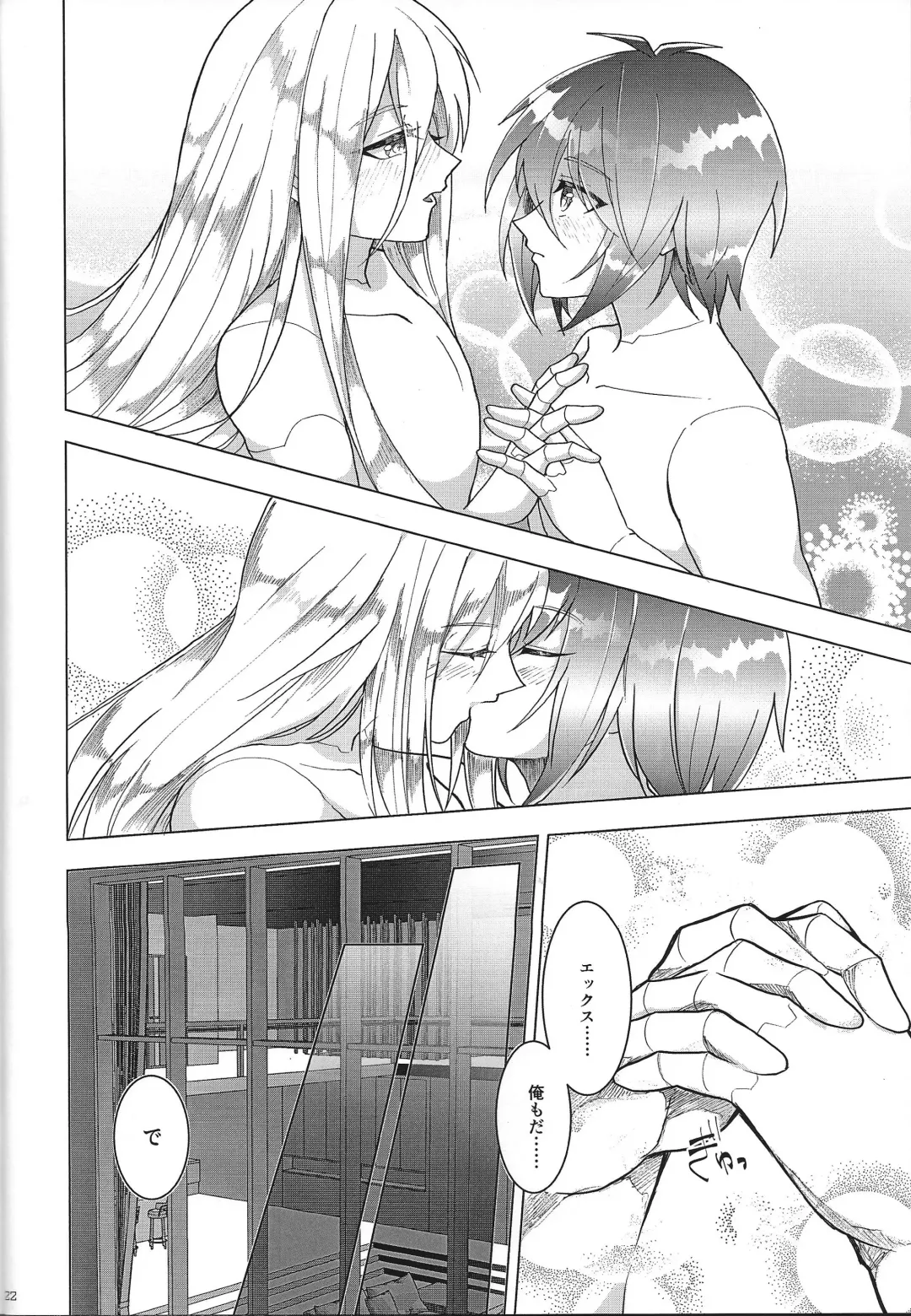 [Guutara - Hachiko] Switch On! Fhentai - Page 22