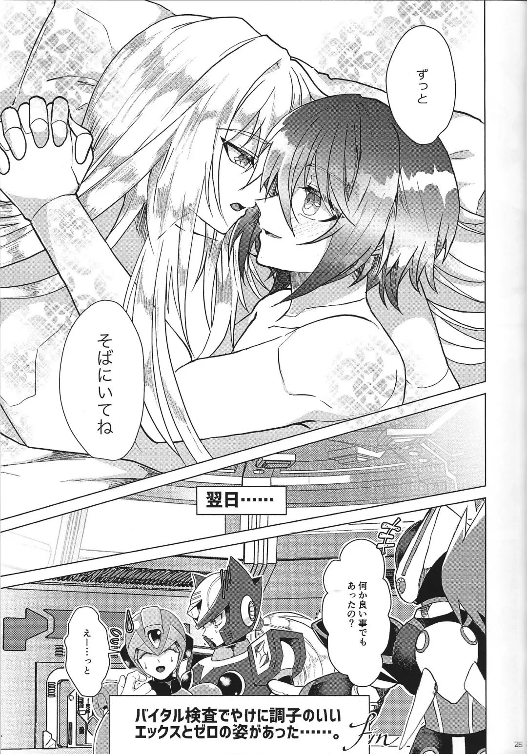 [Guutara - Hachiko] Switch On! Fhentai - Page 25