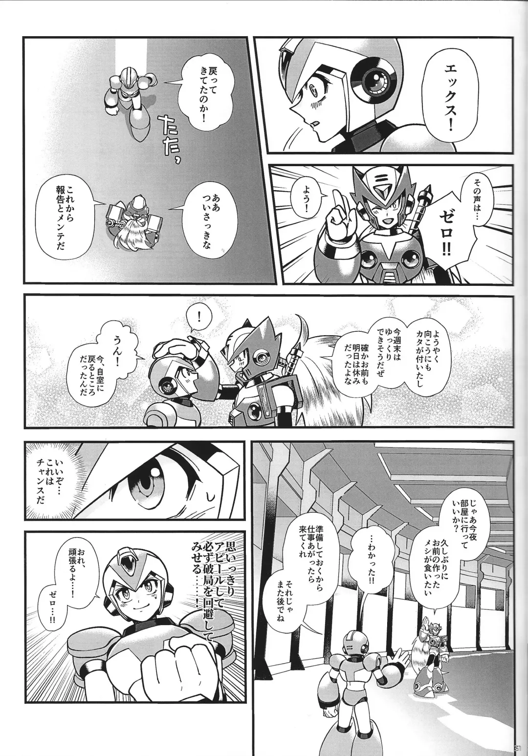 [Guutara - Hachiko] Switch On! Fhentai - Page 31