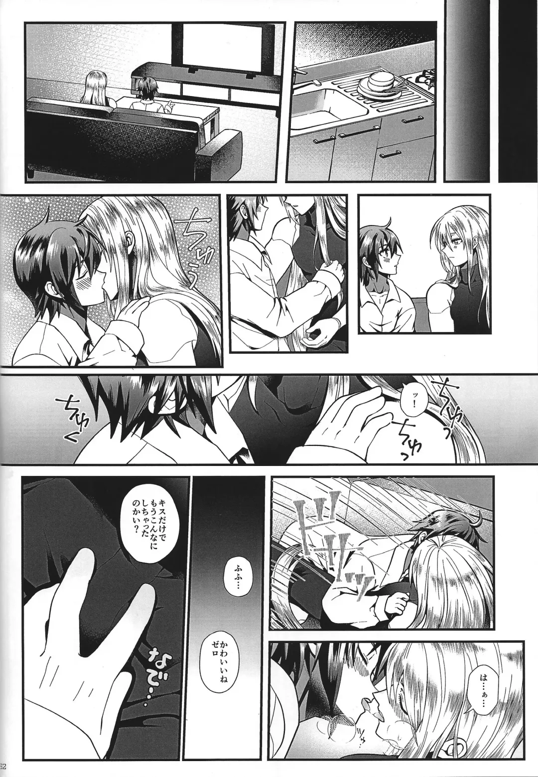 [Guutara - Hachiko] Switch On! Fhentai - Page 32