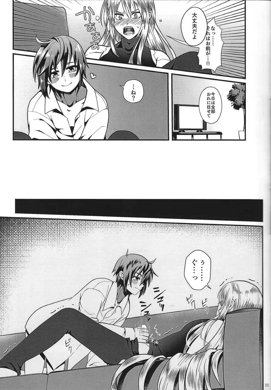 [Guutara - Hachiko] Switch On! Fhentai - Page 33