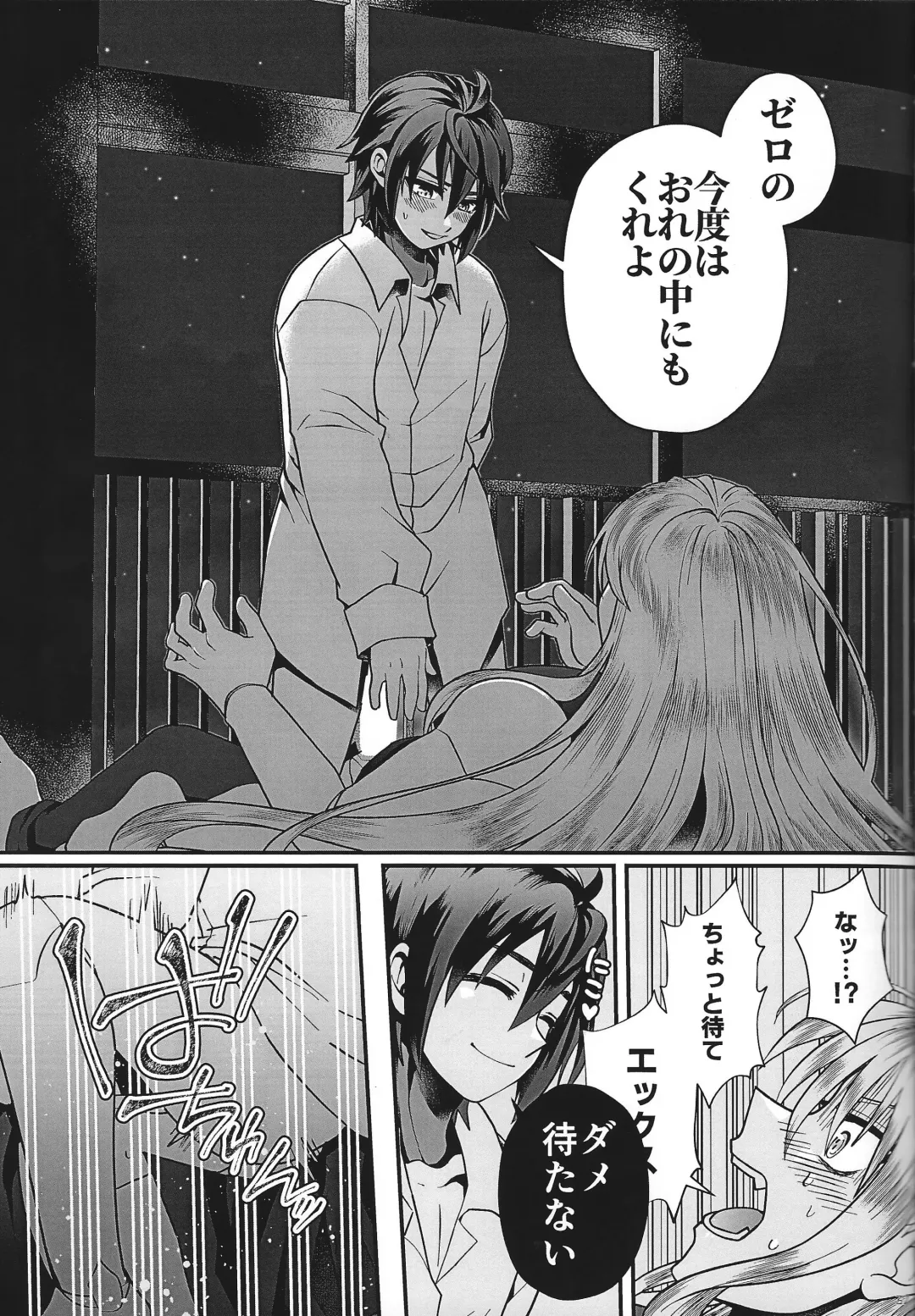 [Guutara - Hachiko] Switch On! Fhentai - Page 37