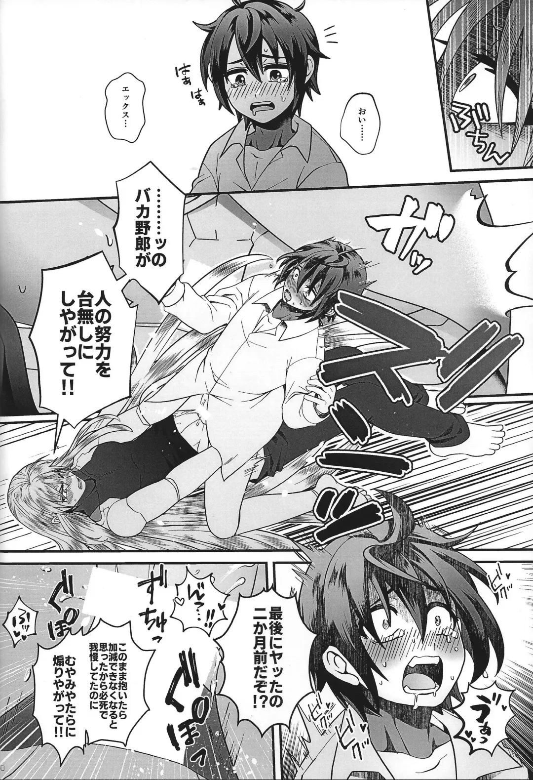 [Guutara - Hachiko] Switch On! Fhentai - Page 40