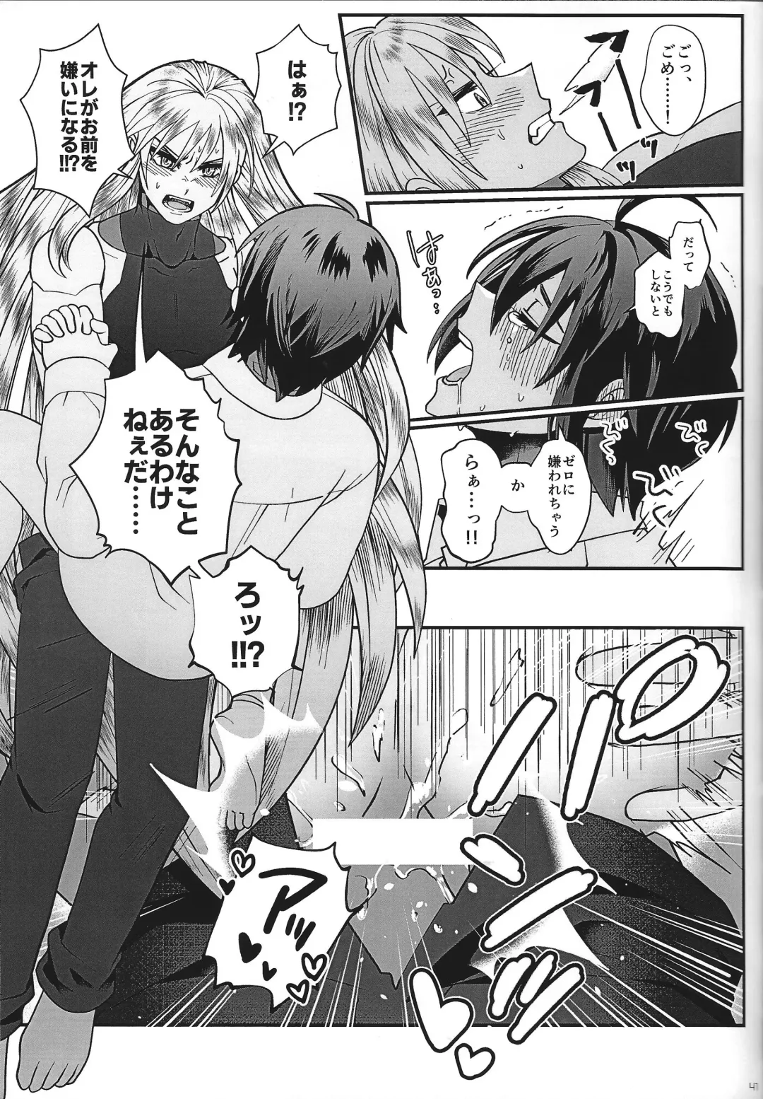 [Guutara - Hachiko] Switch On! Fhentai - Page 41