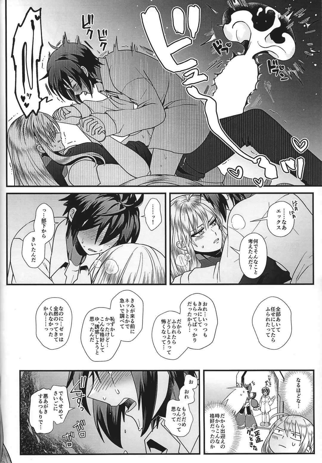 [Guutara - Hachiko] Switch On! Fhentai - Page 42