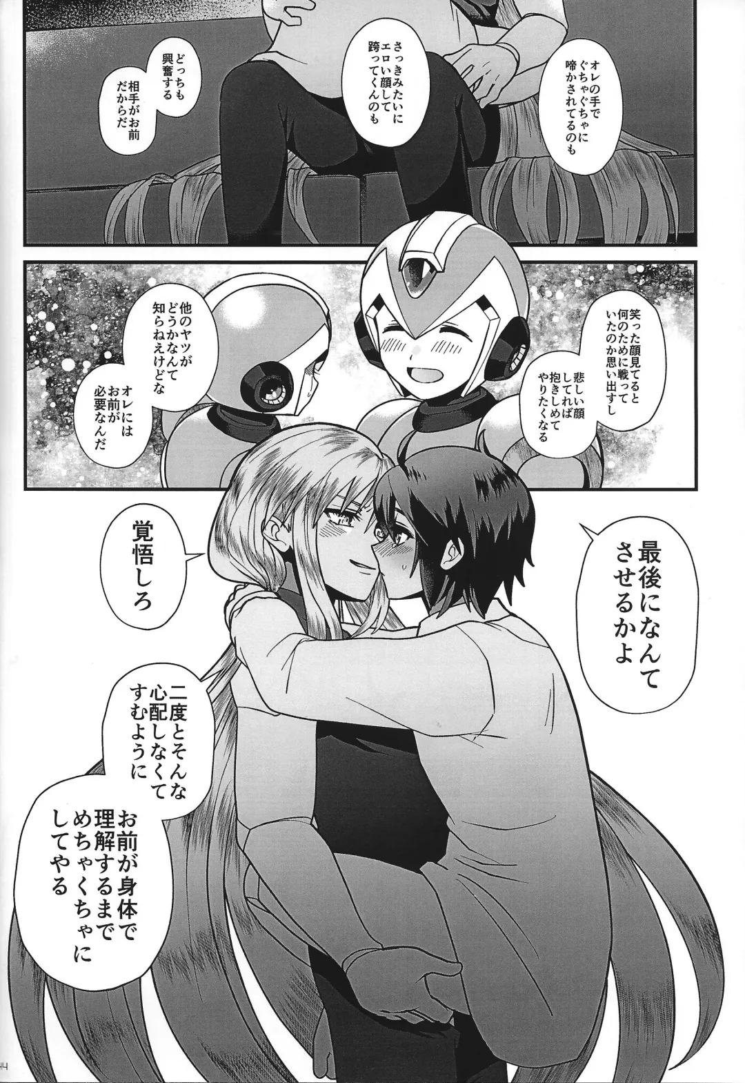 [Guutara - Hachiko] Switch On! Fhentai - Page 44