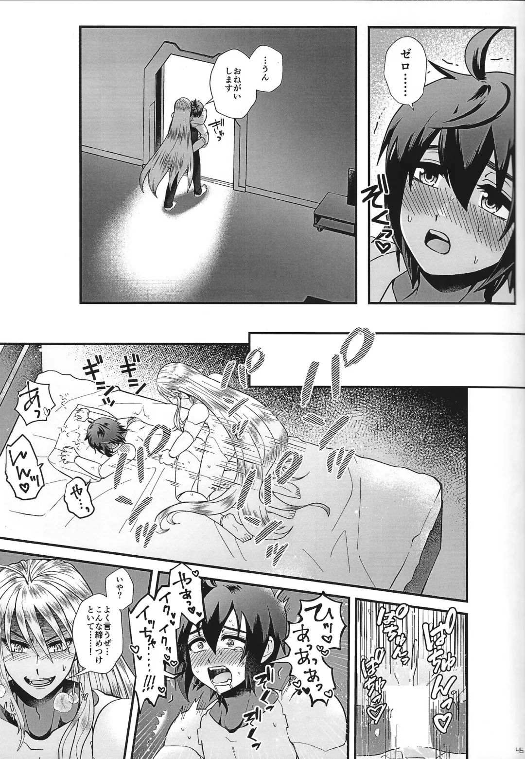 [Guutara - Hachiko] Switch On! Fhentai - Page 45
