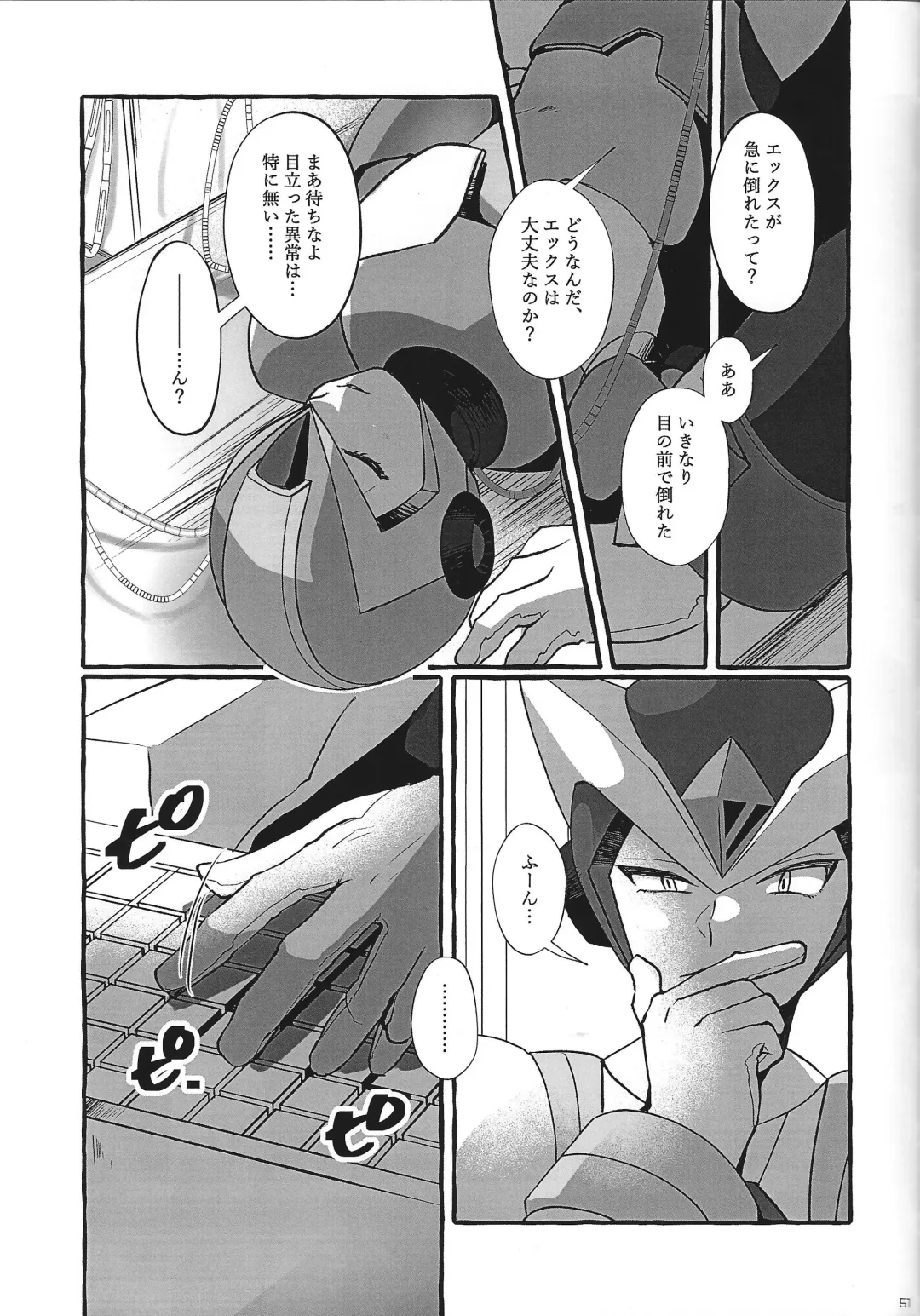 [Guutara - Hachiko] Switch On! Fhentai - Page 51