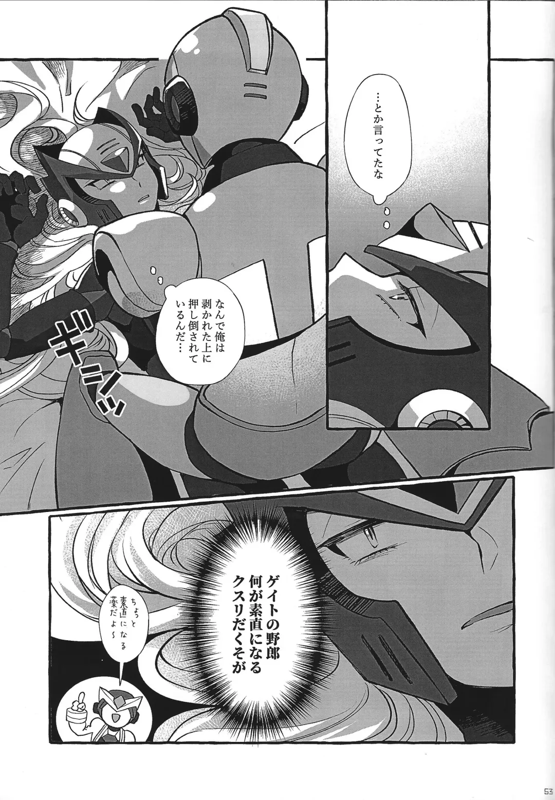 [Guutara - Hachiko] Switch On! Fhentai - Page 53