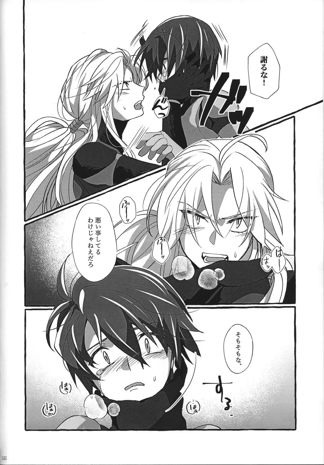 [Guutara - Hachiko] Switch On! Fhentai - Page 56