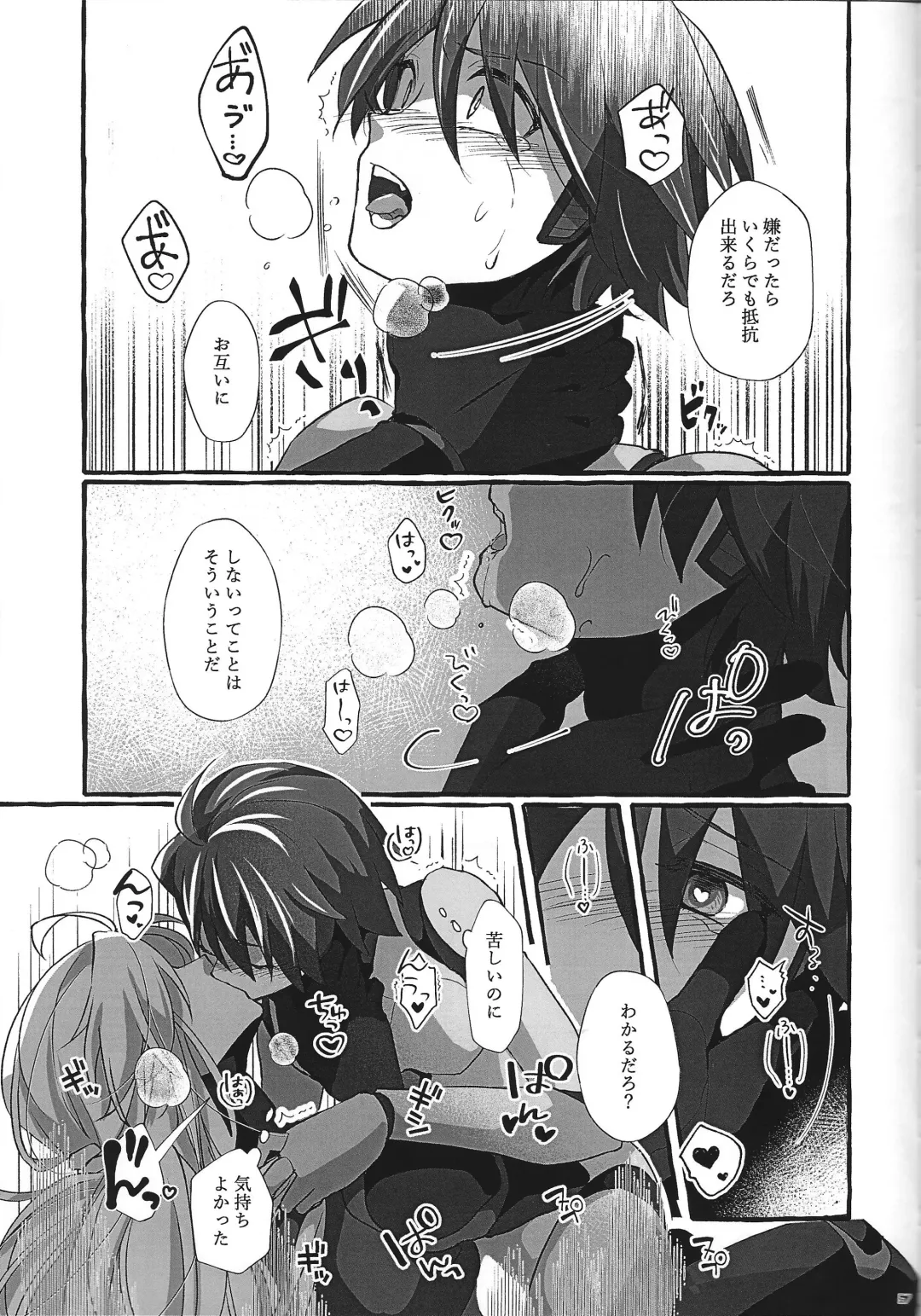 [Guutara - Hachiko] Switch On! Fhentai - Page 57