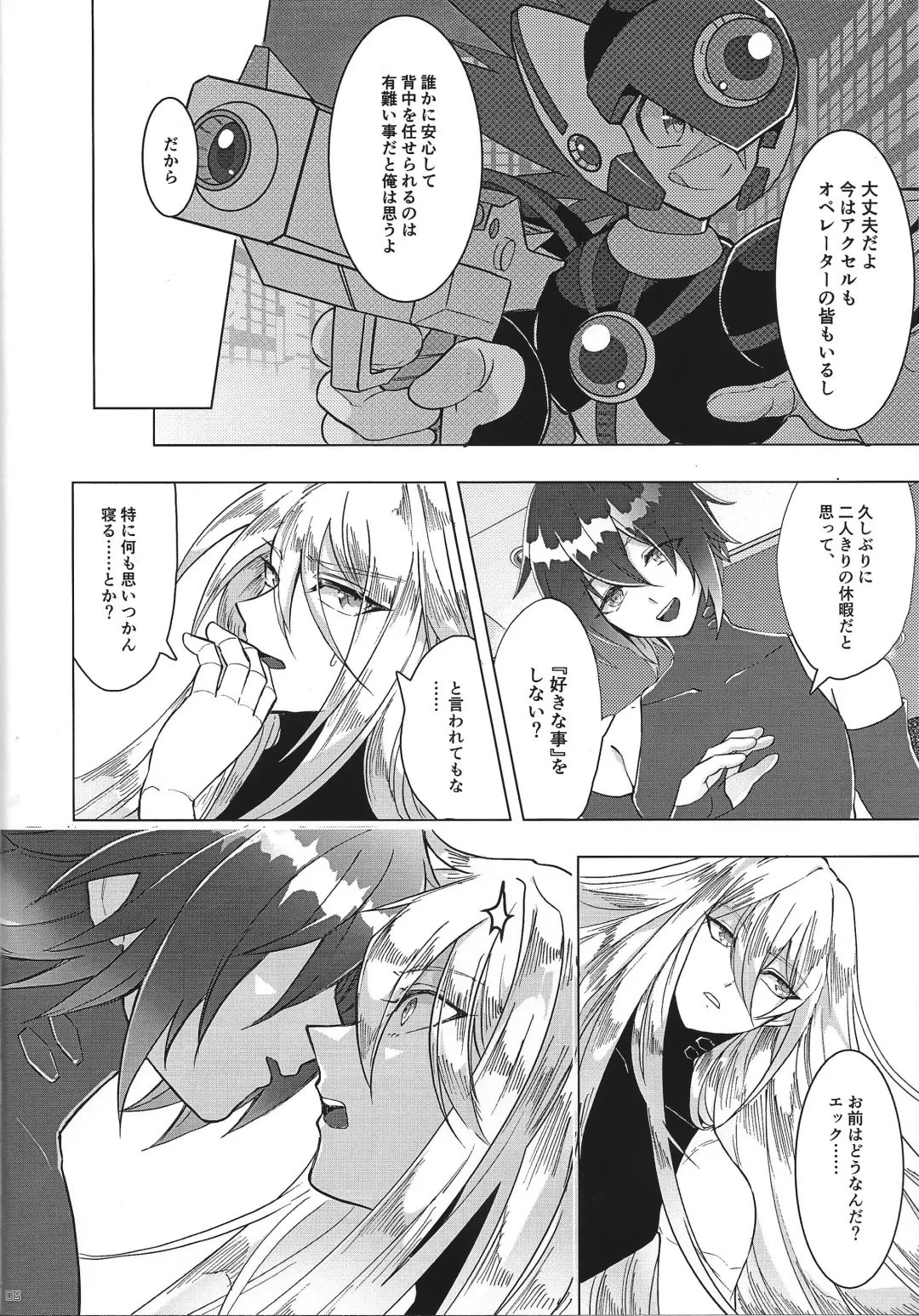 [Guutara - Hachiko] Switch On! Fhentai - Page 6