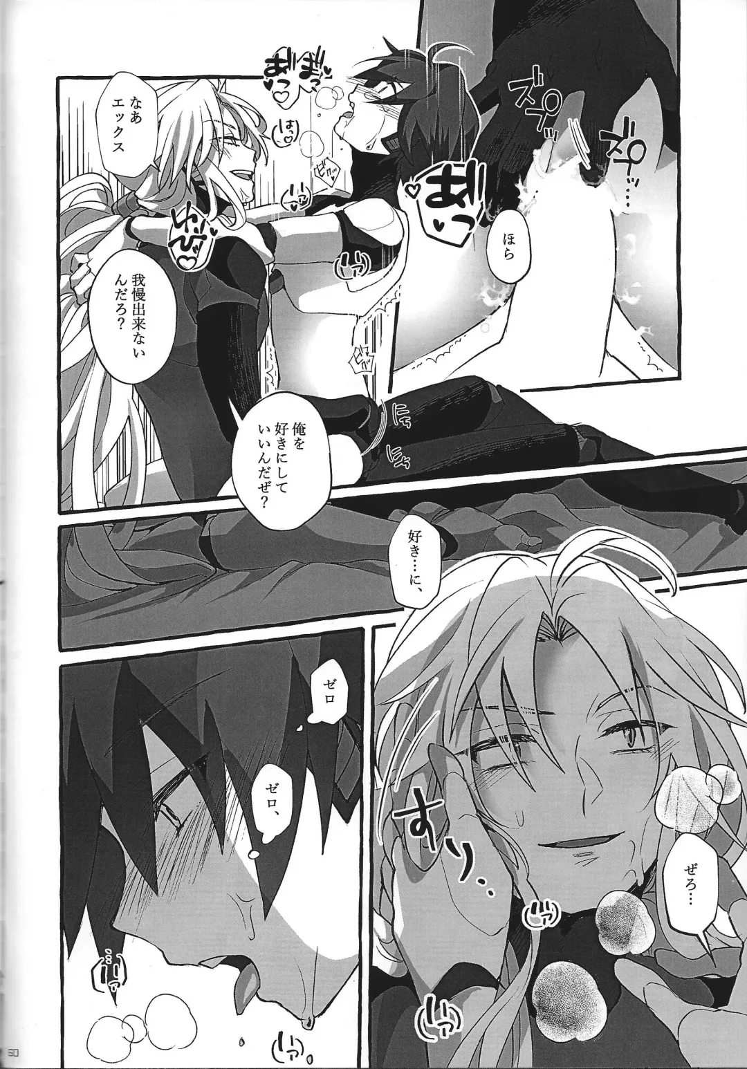 [Guutara - Hachiko] Switch On! Fhentai - Page 60