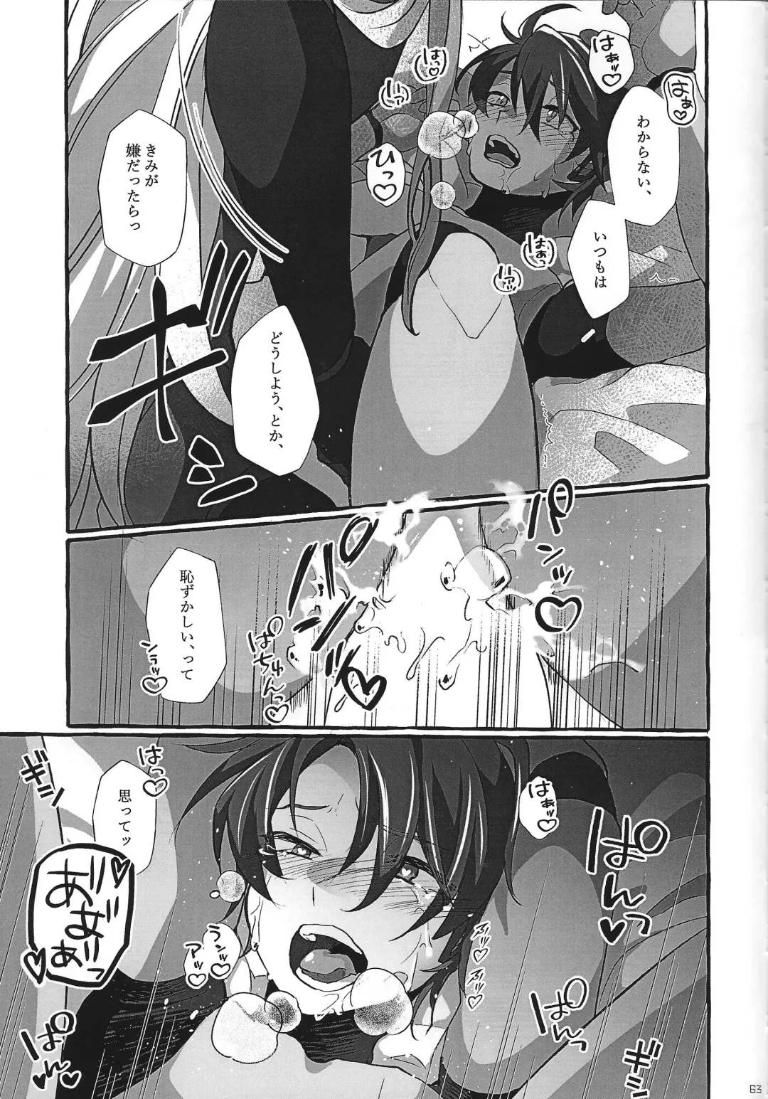 [Guutara - Hachiko] Switch On! Fhentai - Page 63