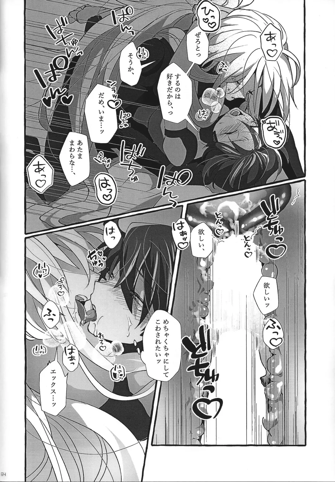 [Guutara - Hachiko] Switch On! Fhentai - Page 64