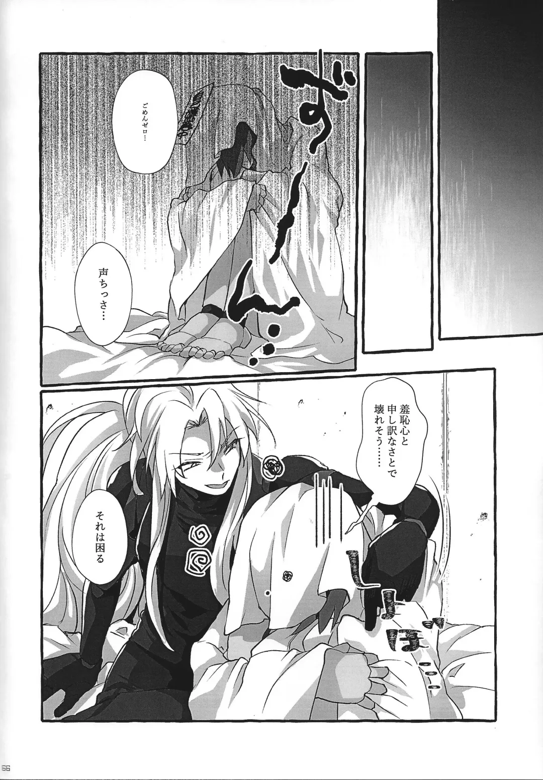 [Guutara - Hachiko] Switch On! Fhentai - Page 66