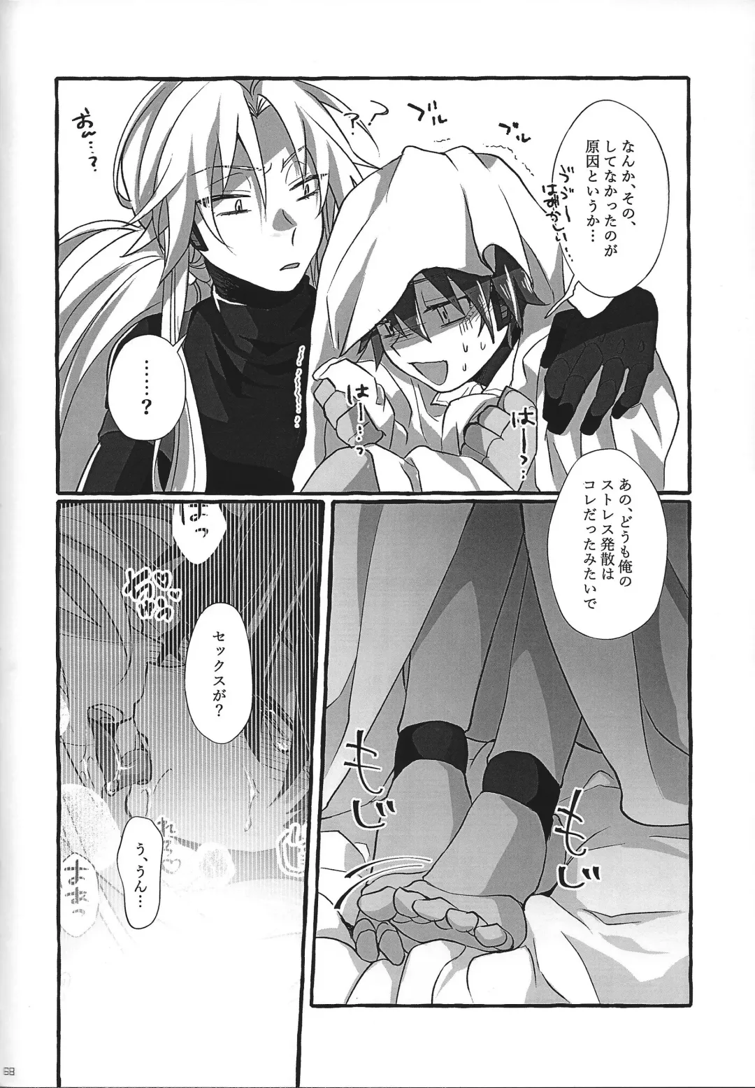 [Guutara - Hachiko] Switch On! Fhentai - Page 68