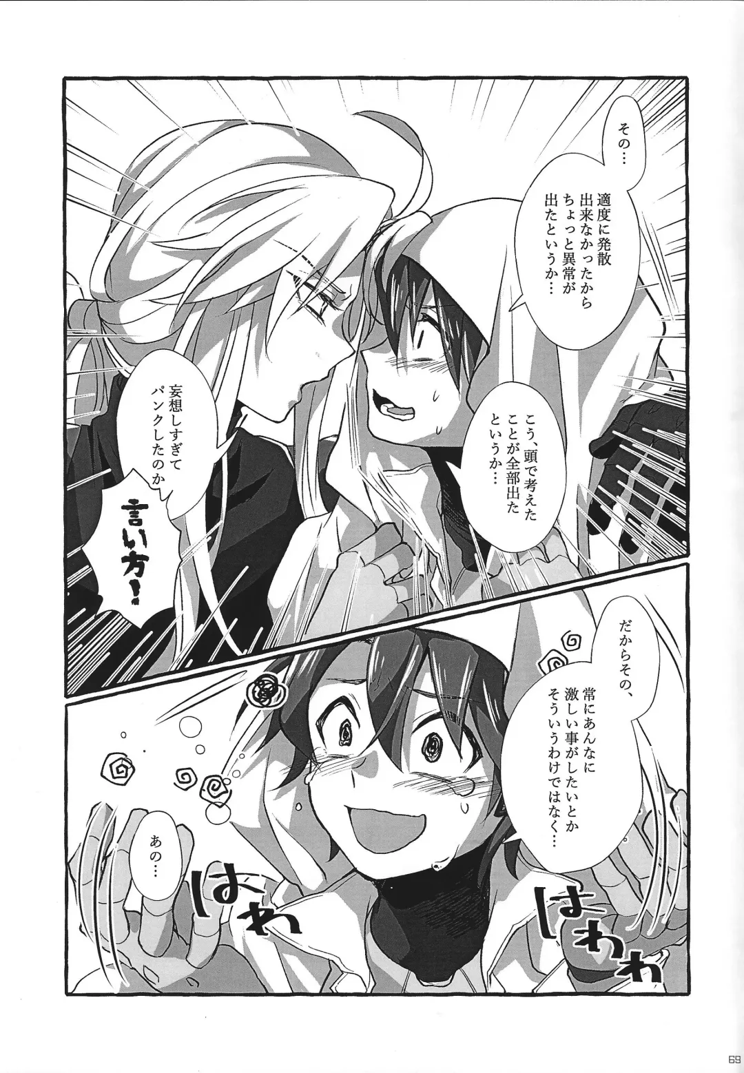 [Guutara - Hachiko] Switch On! Fhentai - Page 69