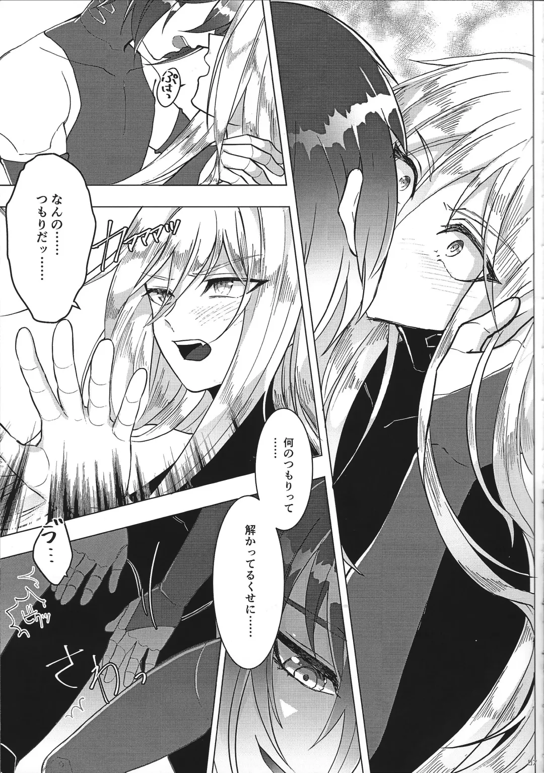 [Guutara - Hachiko] Switch On! Fhentai - Page 7