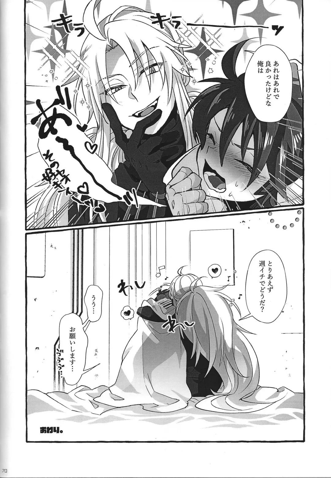 [Guutara - Hachiko] Switch On! Fhentai - Page 70