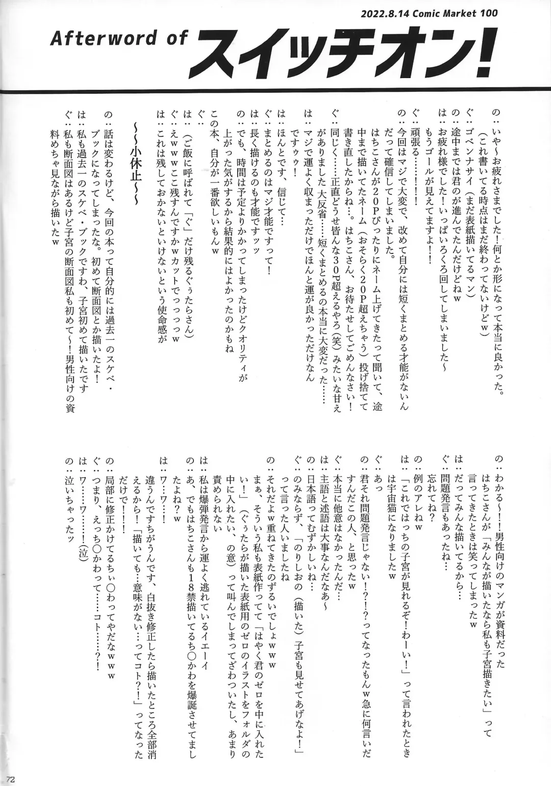 [Guutara - Hachiko] Switch On! Fhentai - Page 72