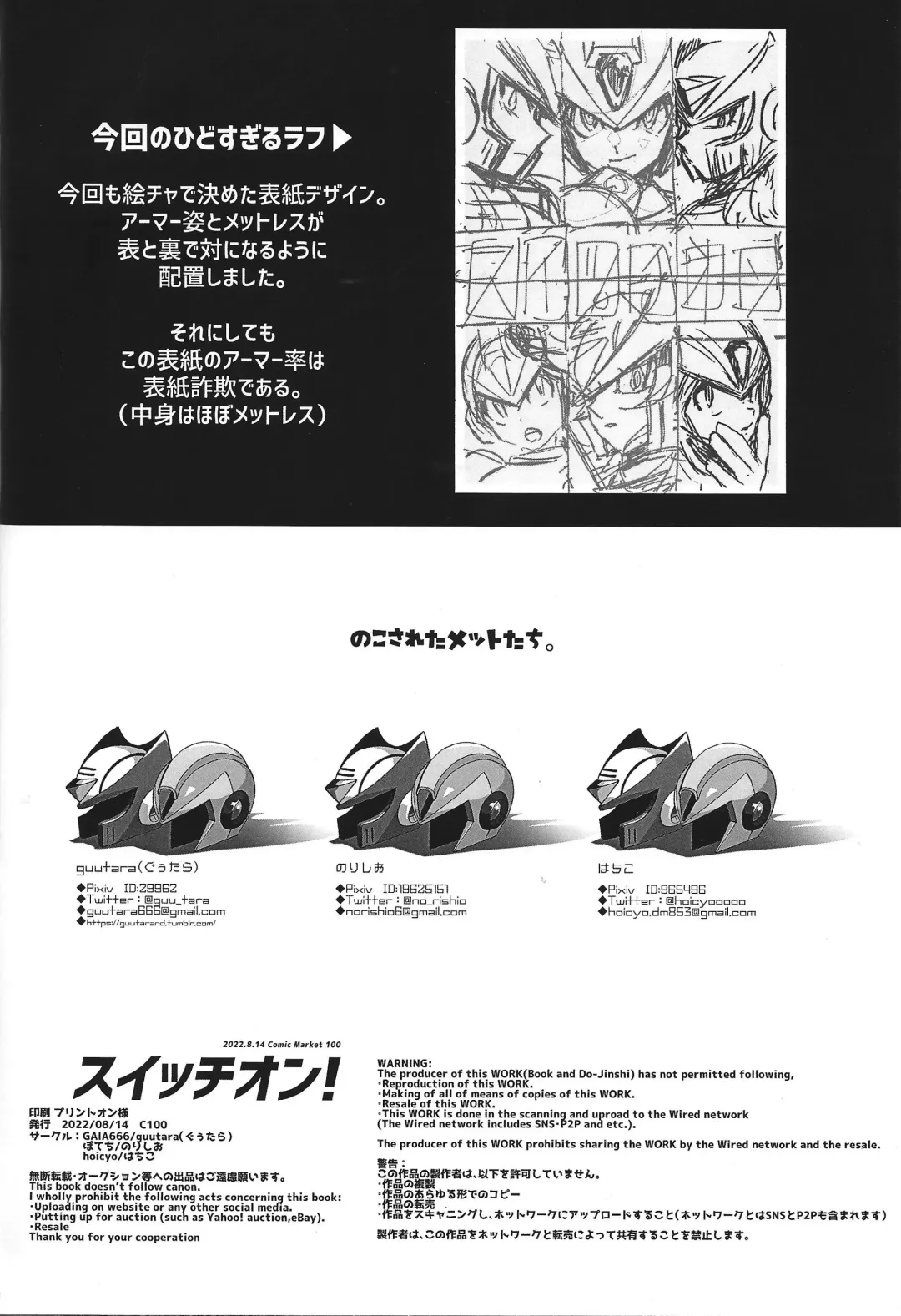 [Guutara - Hachiko] Switch On! Fhentai - Page 74