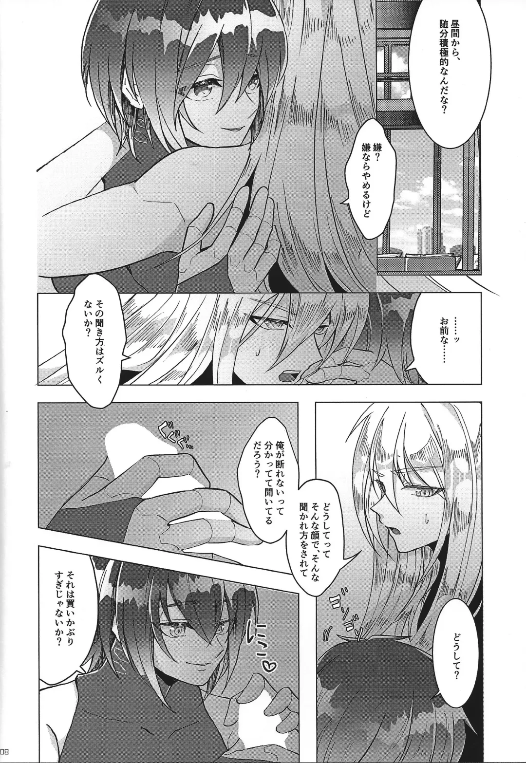 [Guutara - Hachiko] Switch On! Fhentai - Page 8