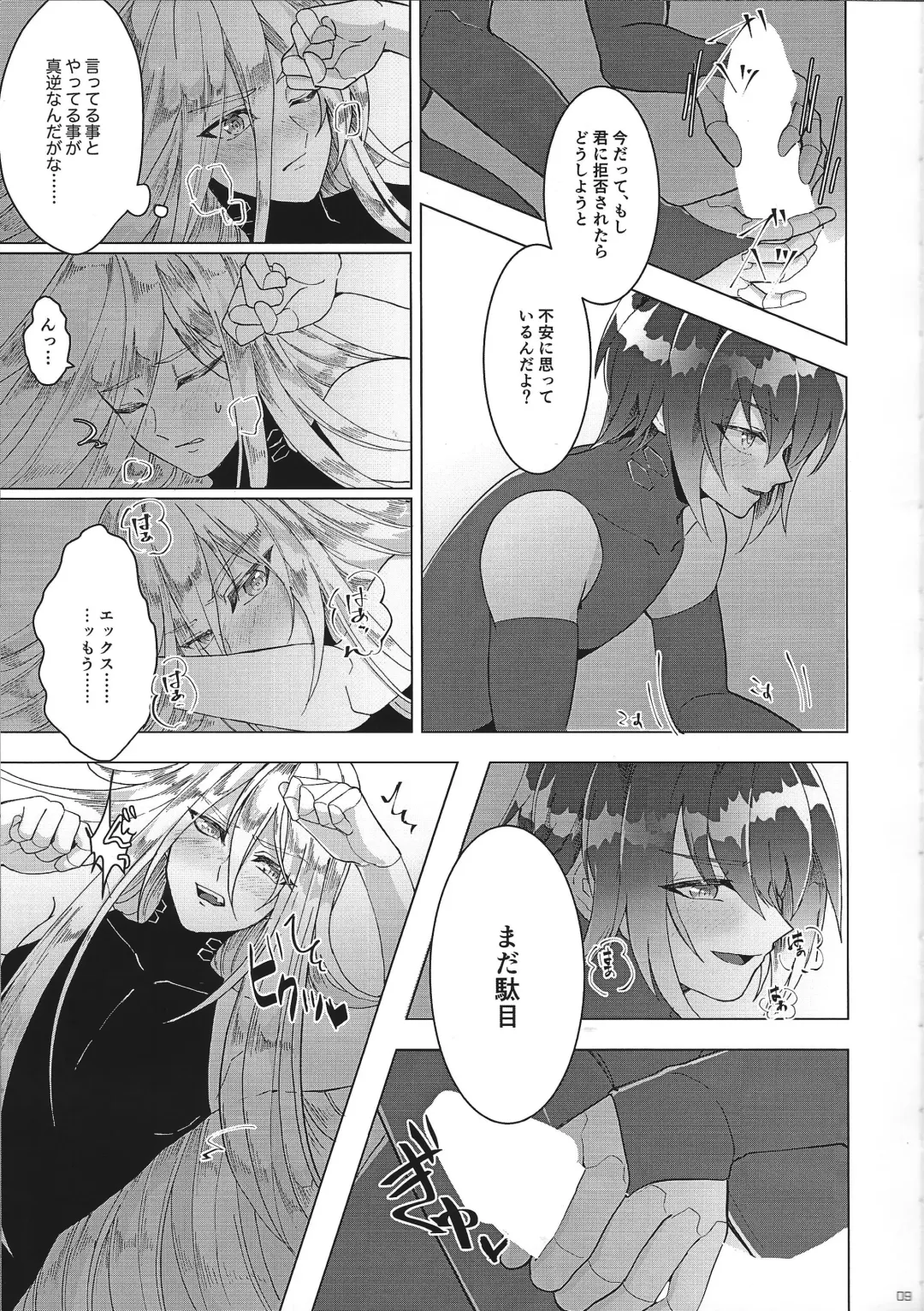 [Guutara - Hachiko] Switch On! Fhentai - Page 9