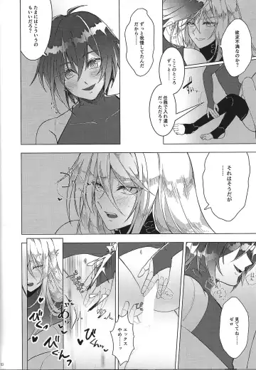 [Guutara - Hachiko] Switch On! Fhentai - Page 10