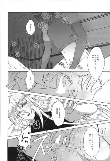 [Guutara - Hachiko] Switch On! Fhentai - Page 12